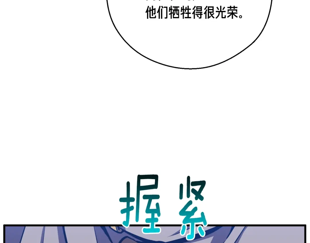 《月光雕刻师》第153话 奖励结算 第207页