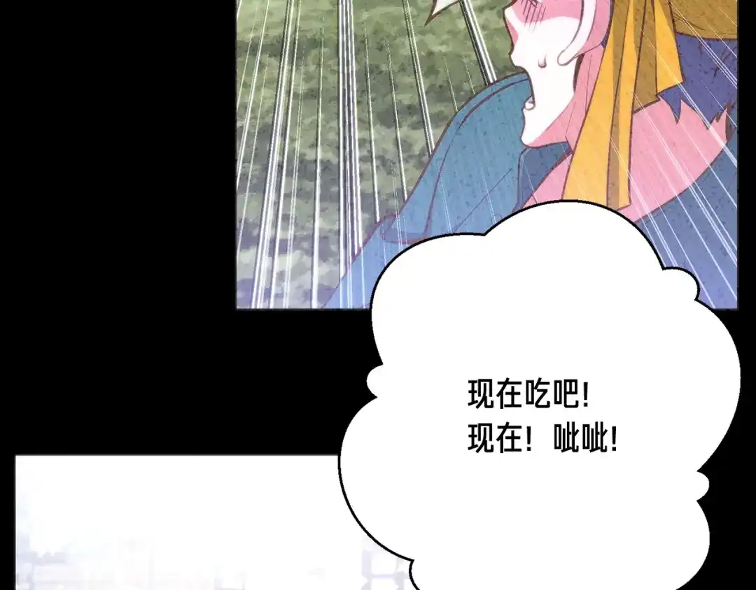 《月光雕刻师》第153话 奖励结算 第50页
