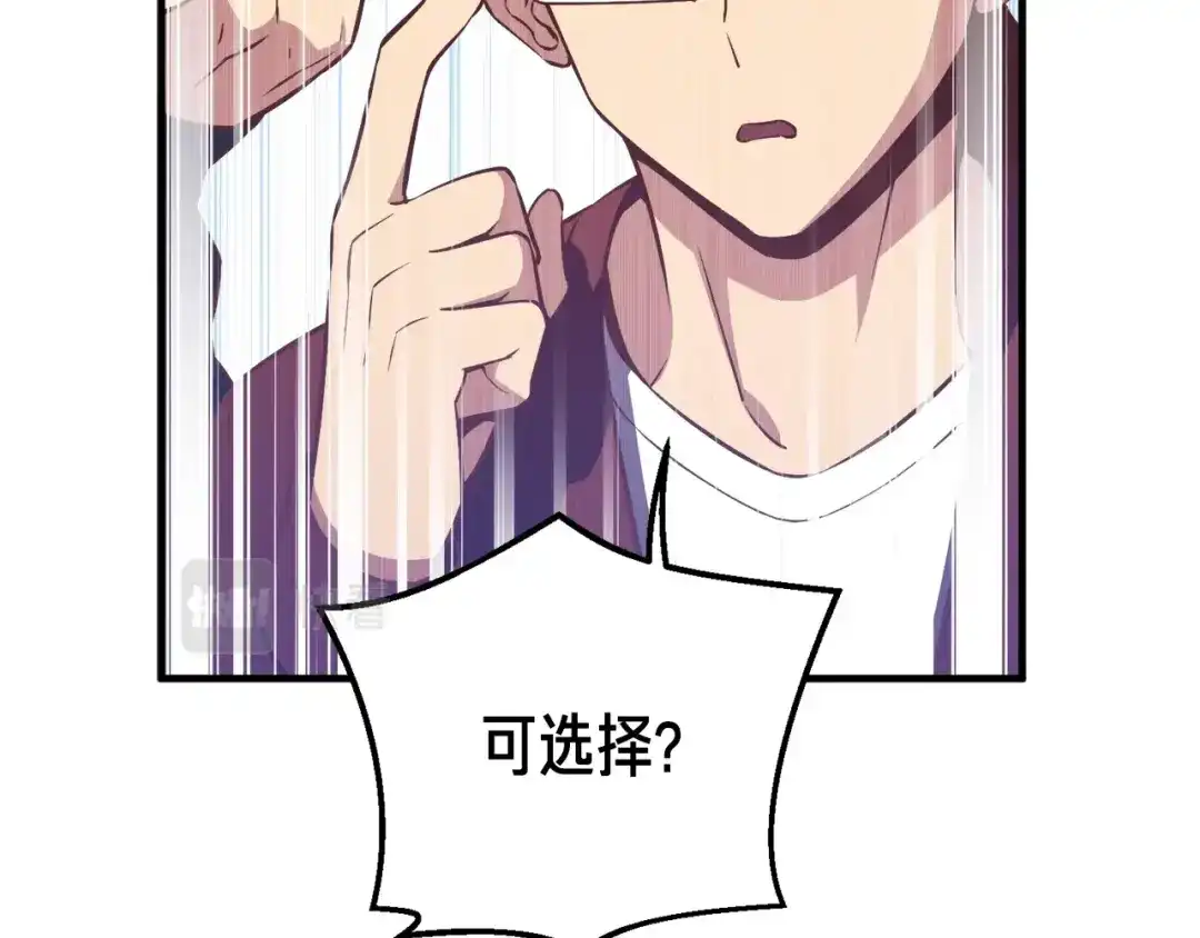 《月光雕刻师》第153话 奖励结算 第149页