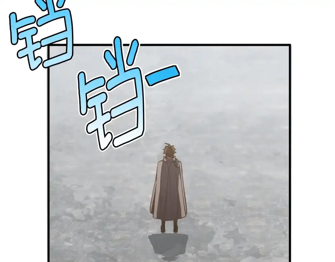 《月光雕刻师》第153话 奖励结算 第188页