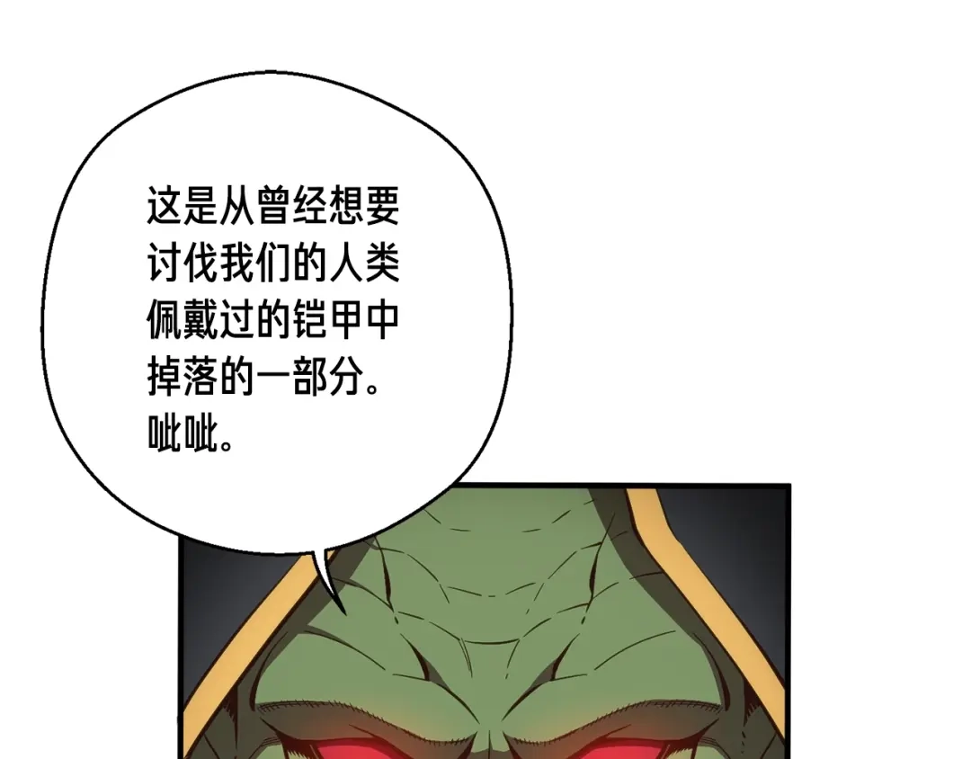 《月光雕刻师》第153话 奖励结算 第114页