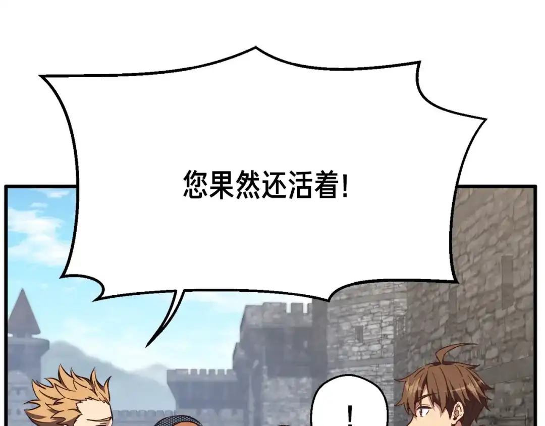 《月光雕刻师》第153话 奖励结算 第163页