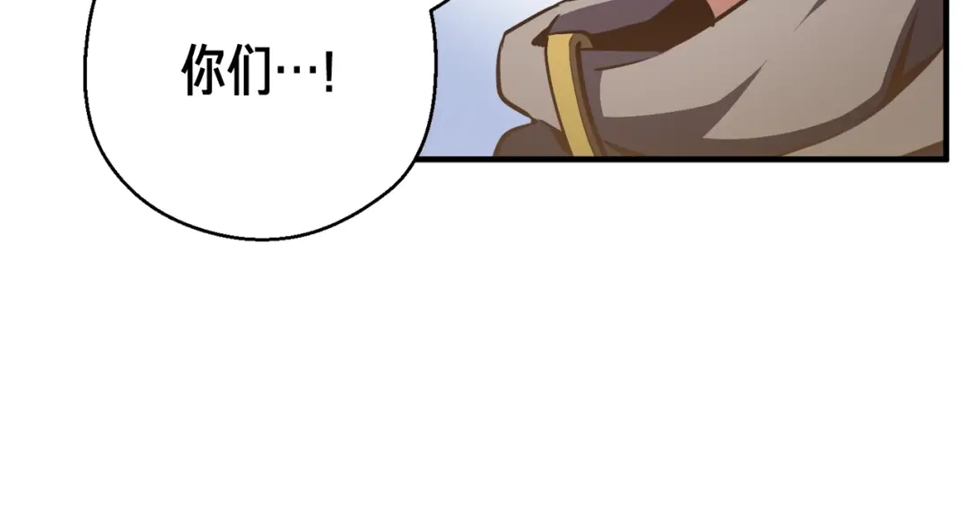 《月光雕刻师》第153话 奖励结算 第162页