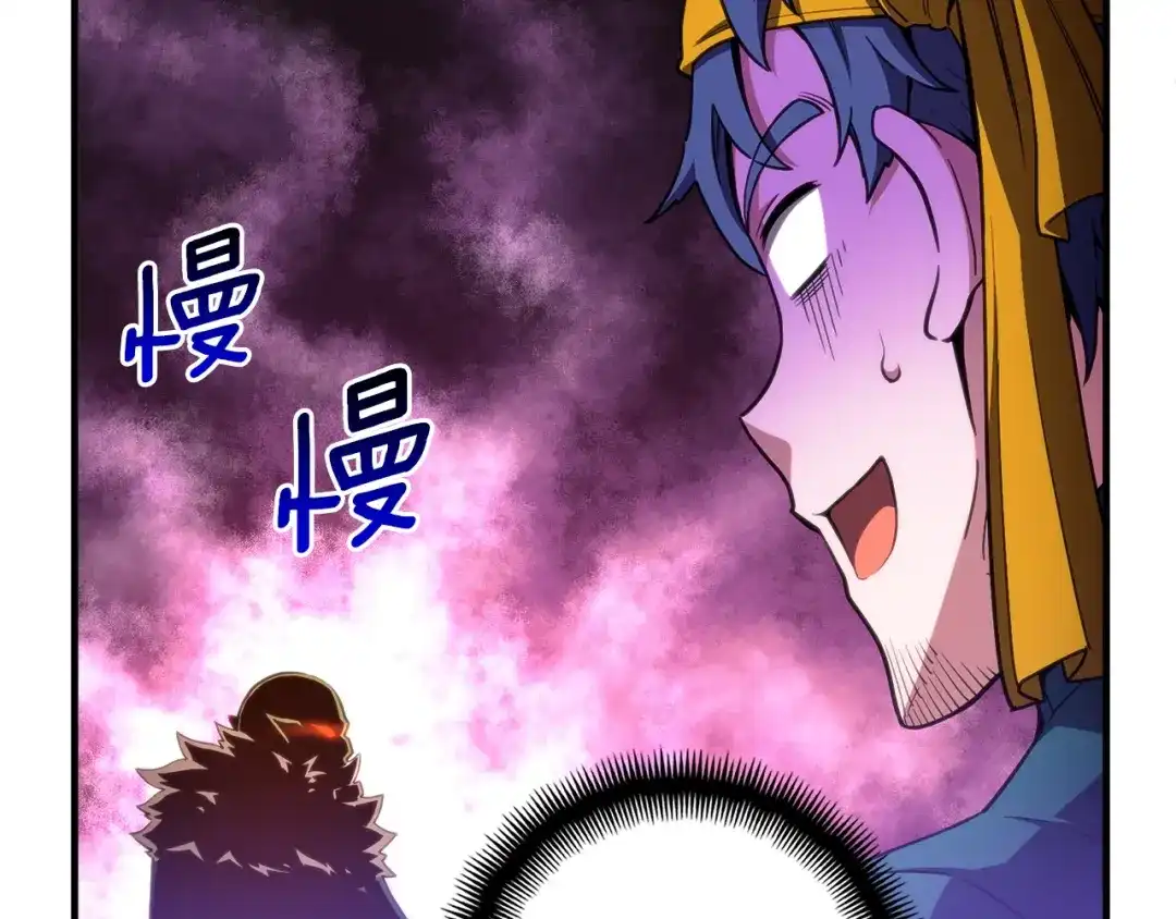 《月光雕刻师》第153话 奖励结算 第61页