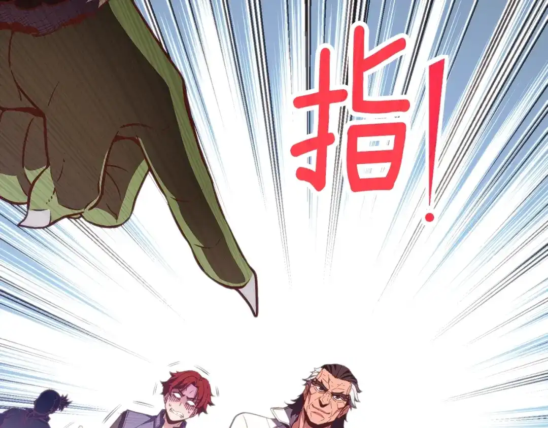《月光雕刻师》第153话 奖励结算 第42页