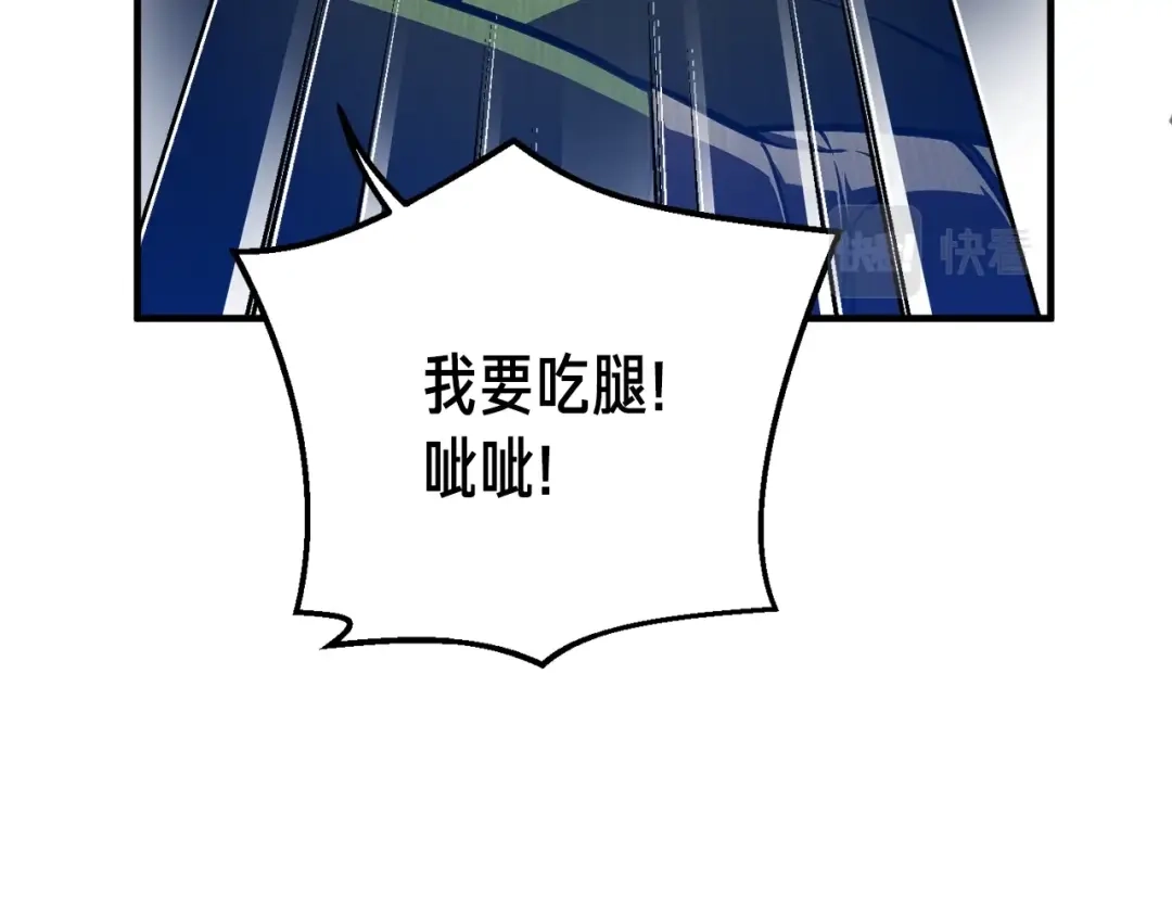 《月光雕刻师》第153话 奖励结算 第67页