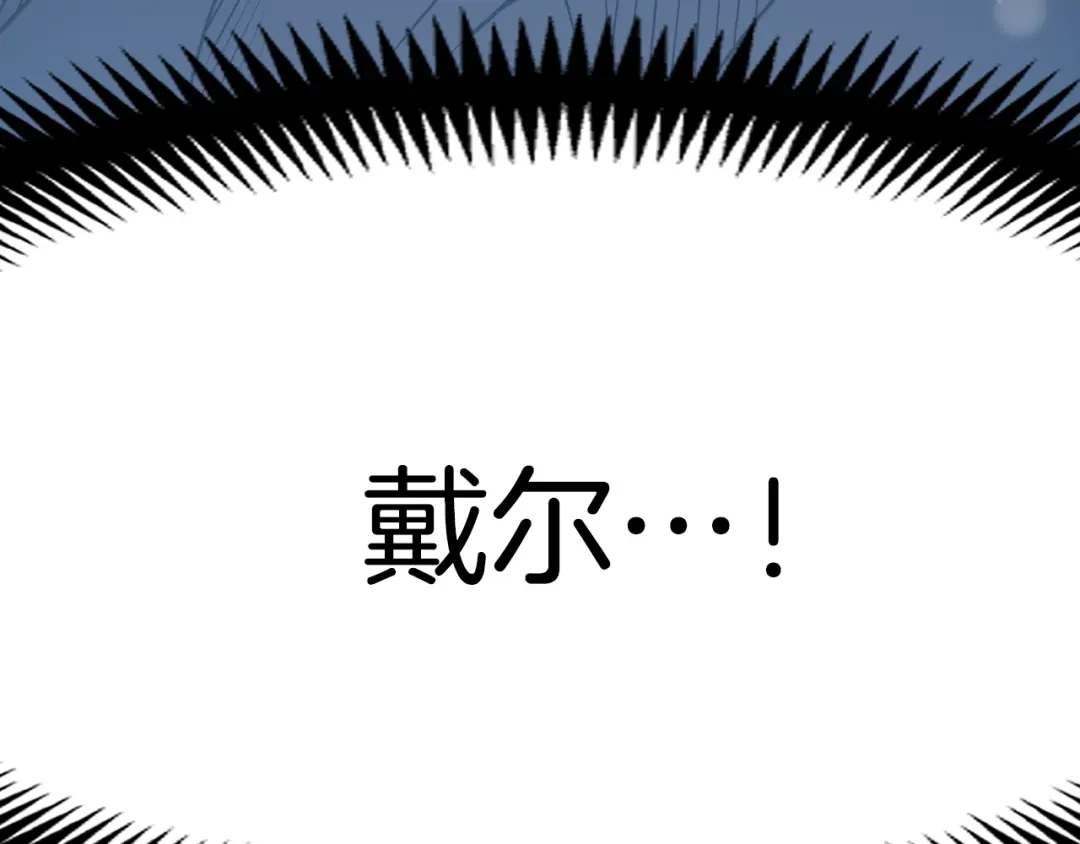 《月光雕刻师》第153话 奖励结算 第183页