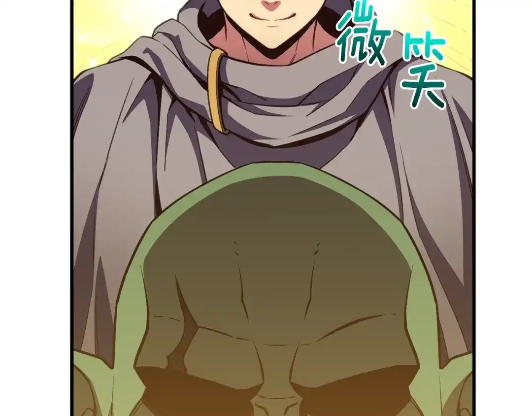 《月光雕刻师》第153话 奖励结算 第104页