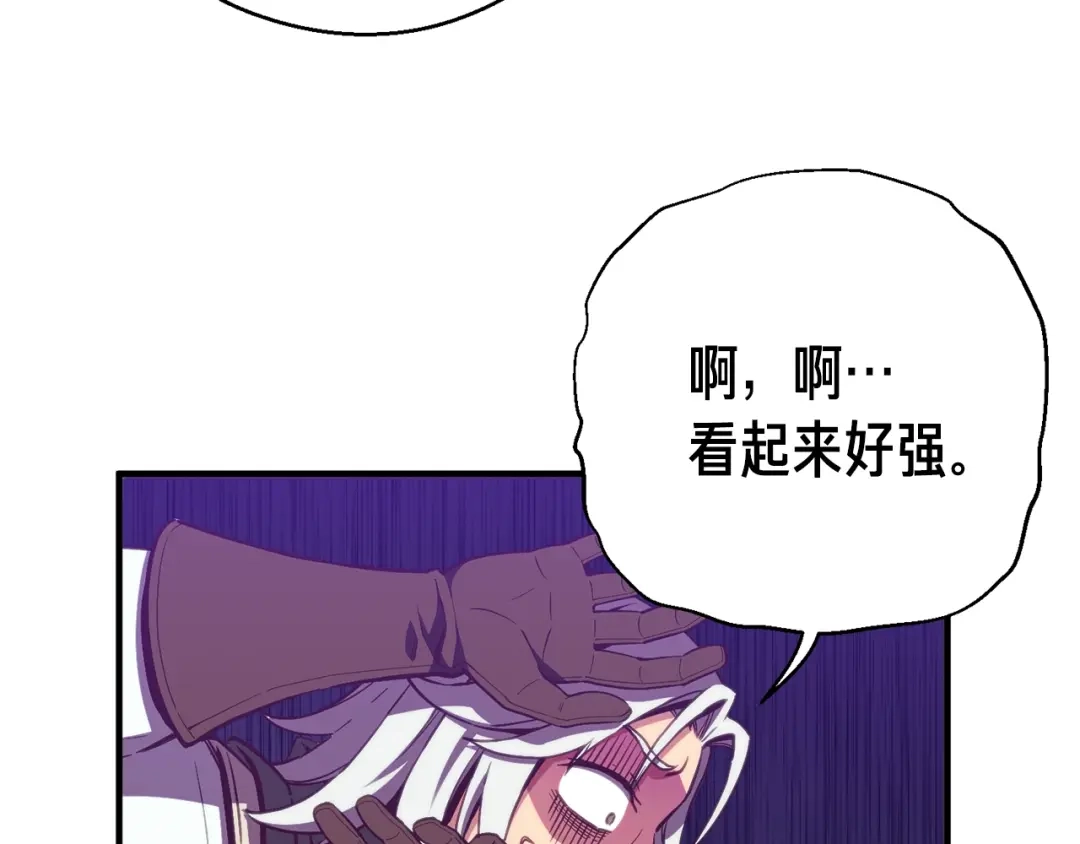 《月光雕刻师》第153话 奖励结算 第14页