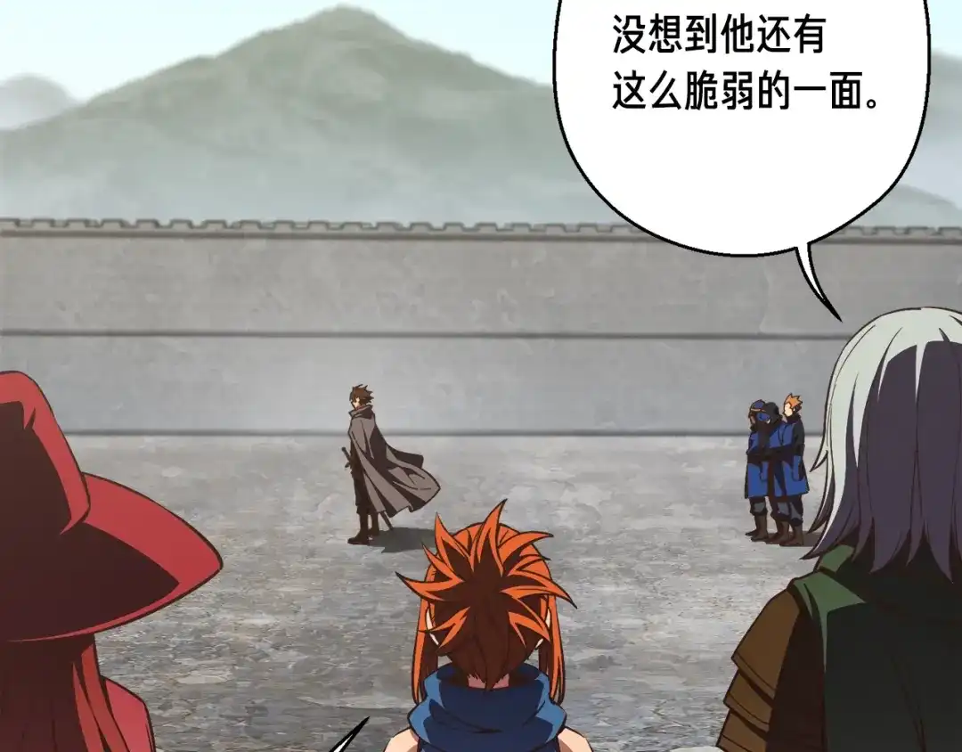 《月光雕刻师》第153话 奖励结算 第193页