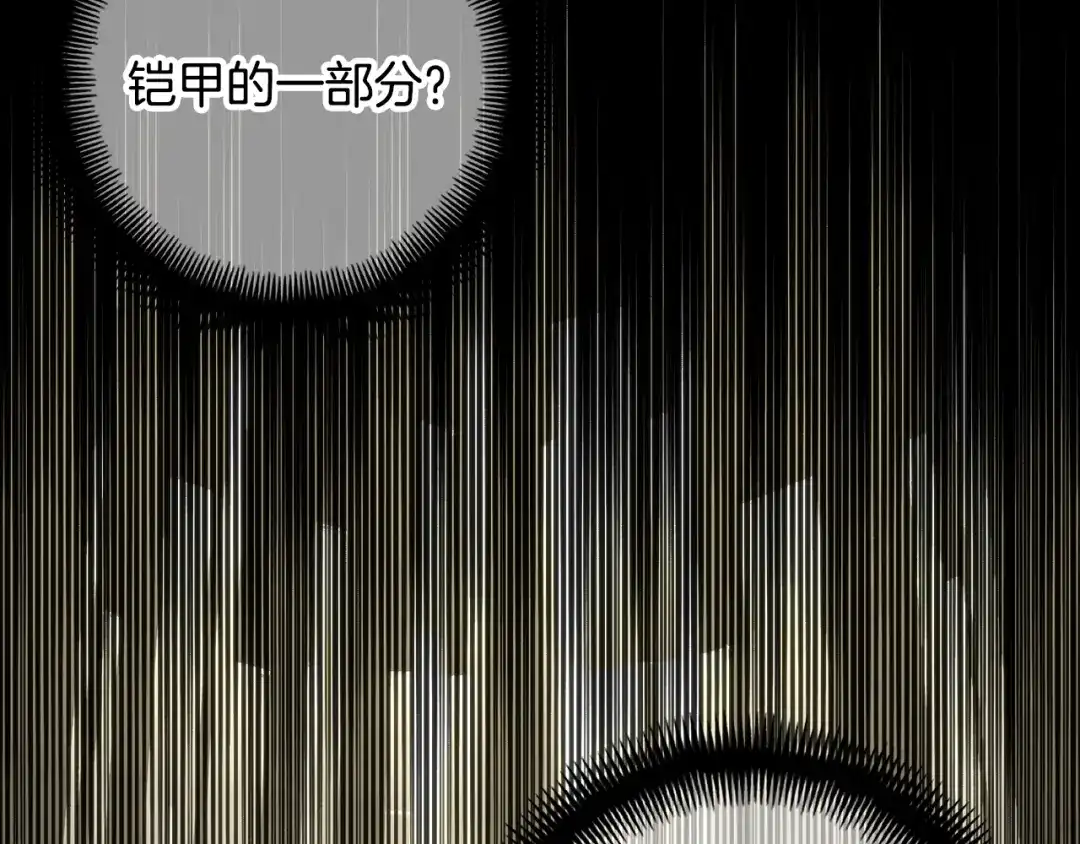 《月光雕刻师》第153话 奖励结算 第130页