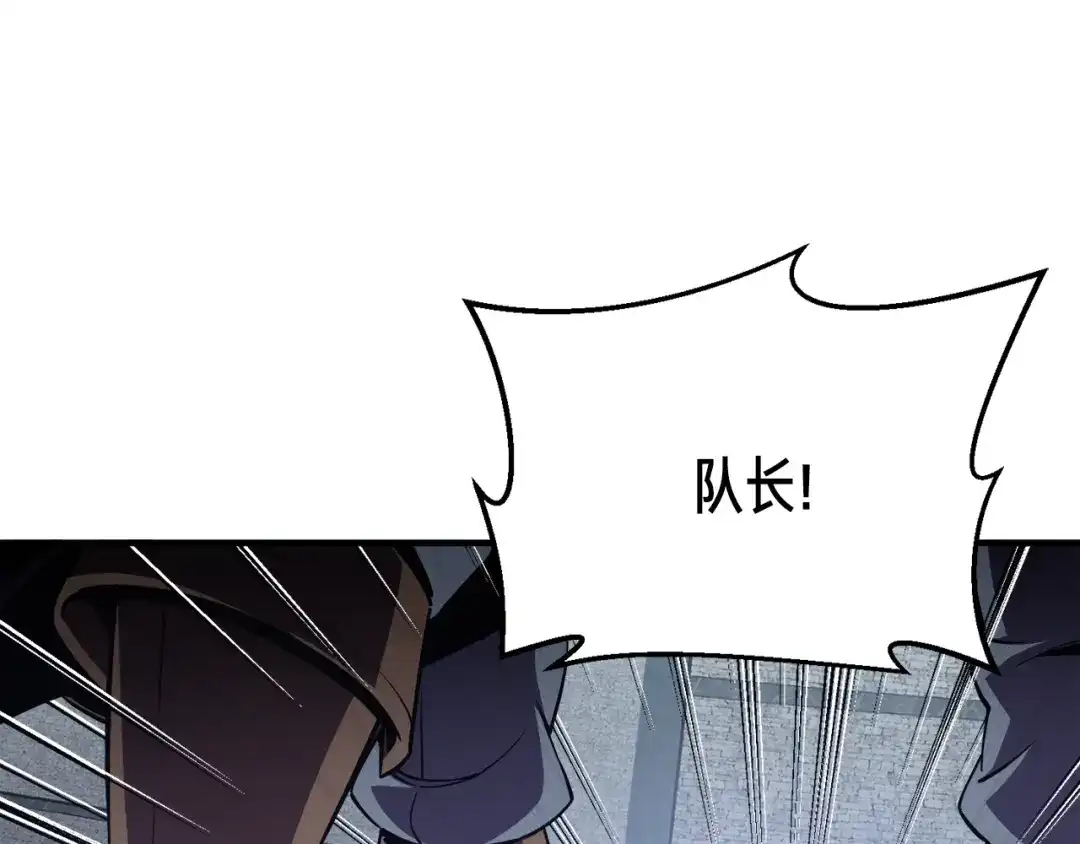 《月光雕刻师》第153话 奖励结算 第159页