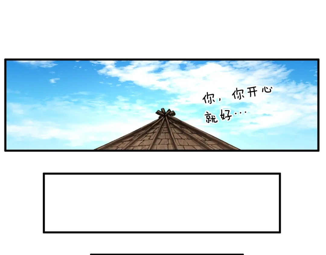 《月光雕刻师》第153话 奖励结算 第137页