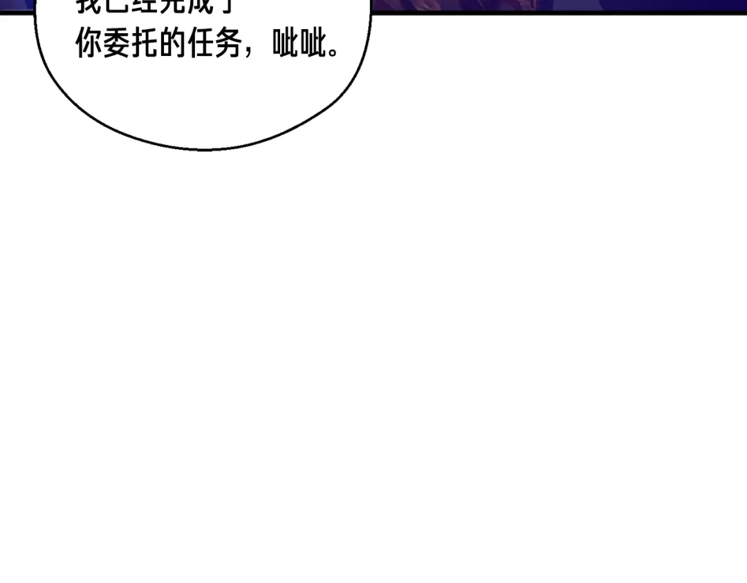 《月光雕刻师》第153话 奖励结算 第94页