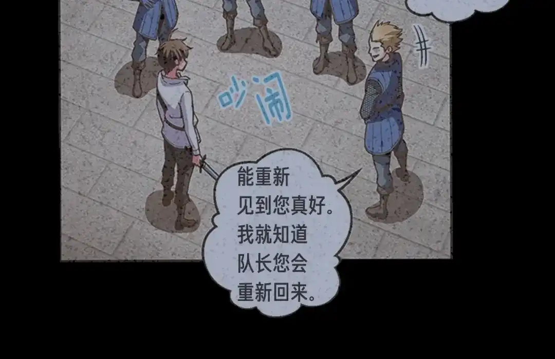 《月光雕刻师》第153话 奖励结算 第178页
