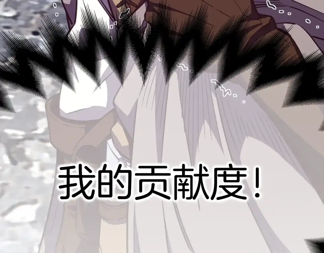 《月光雕刻师》第153话 奖励结算 第198页