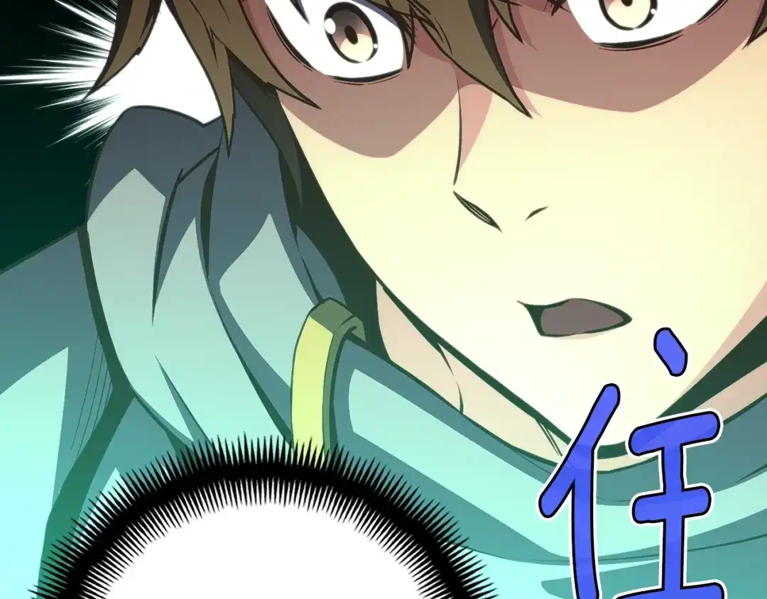 《月光雕刻师》第153话 奖励结算 第120页