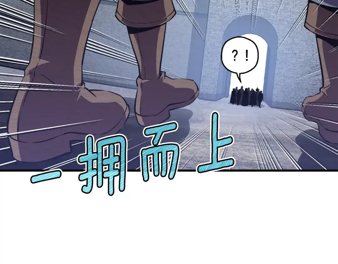 《月光雕刻师》第153话 奖励结算 第160页