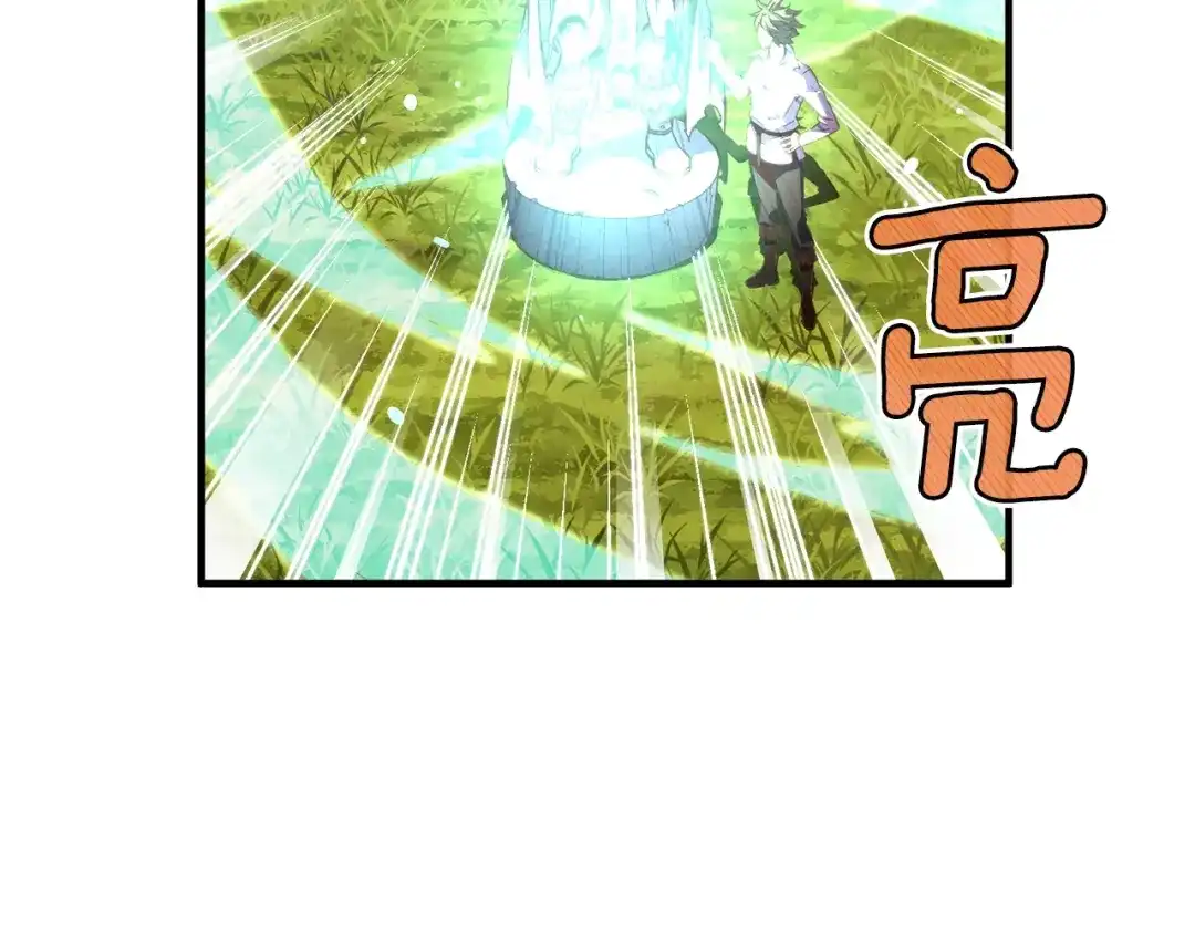 《月光雕刻师》第153话 奖励结算 第6页