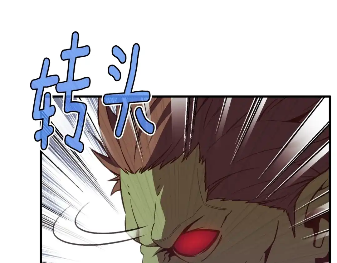《月光雕刻师》第153话 奖励结算 第31页