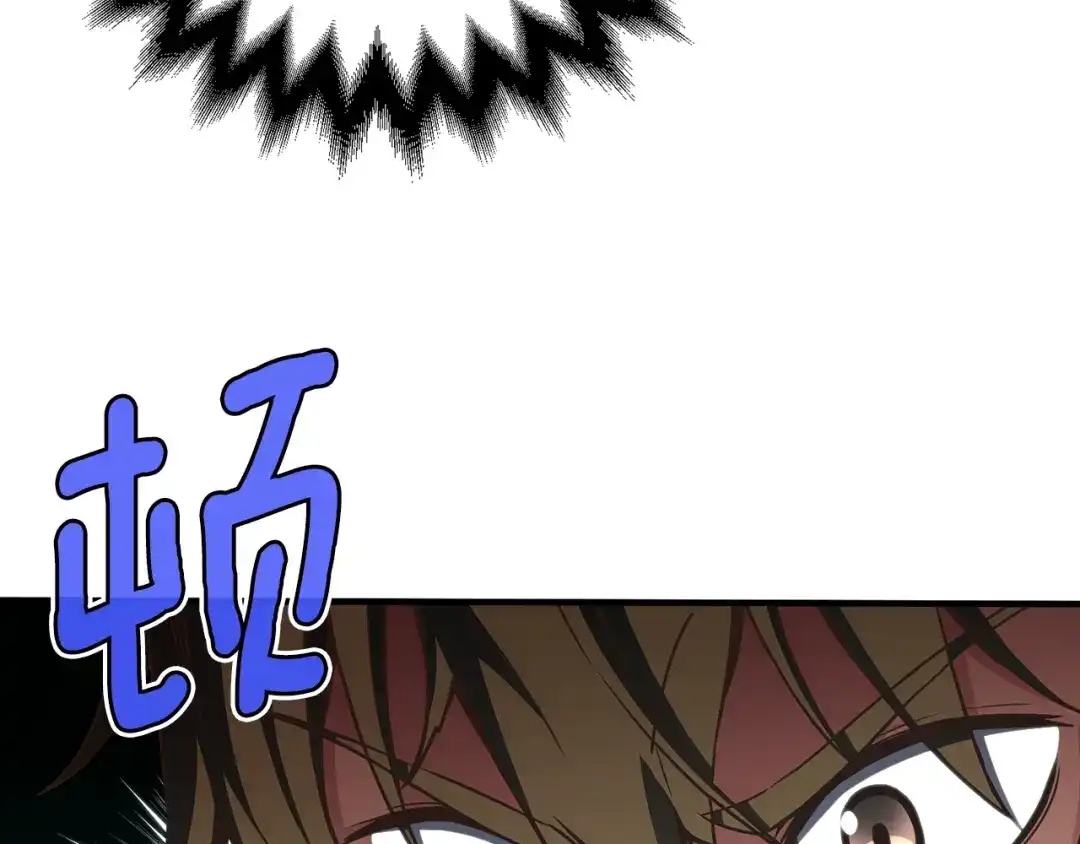 《月光雕刻师》第153话 奖励结算 第119页