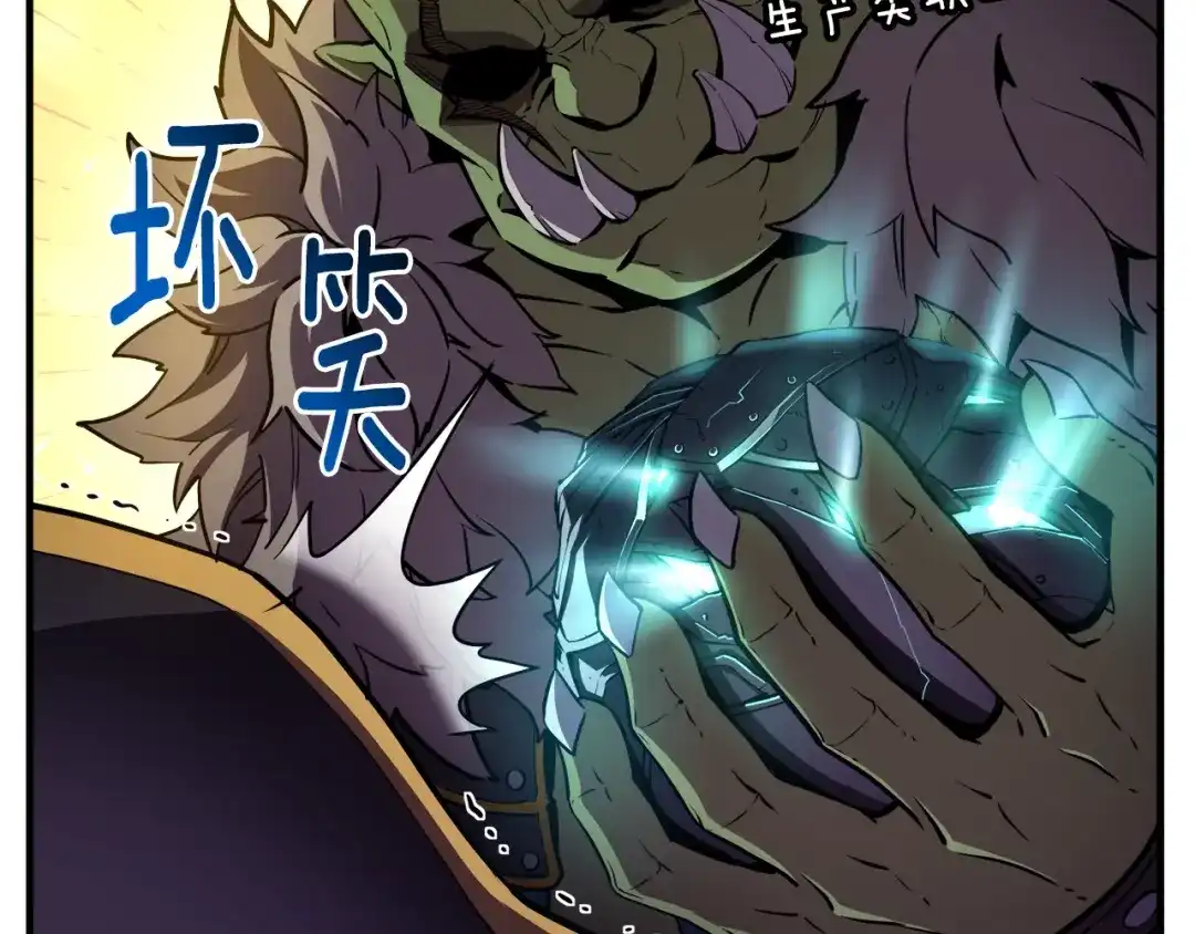 《月光雕刻师》第153话 奖励结算 第135页
