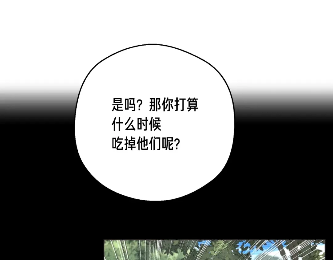 《月光雕刻师》第153话 奖励结算 第48页
