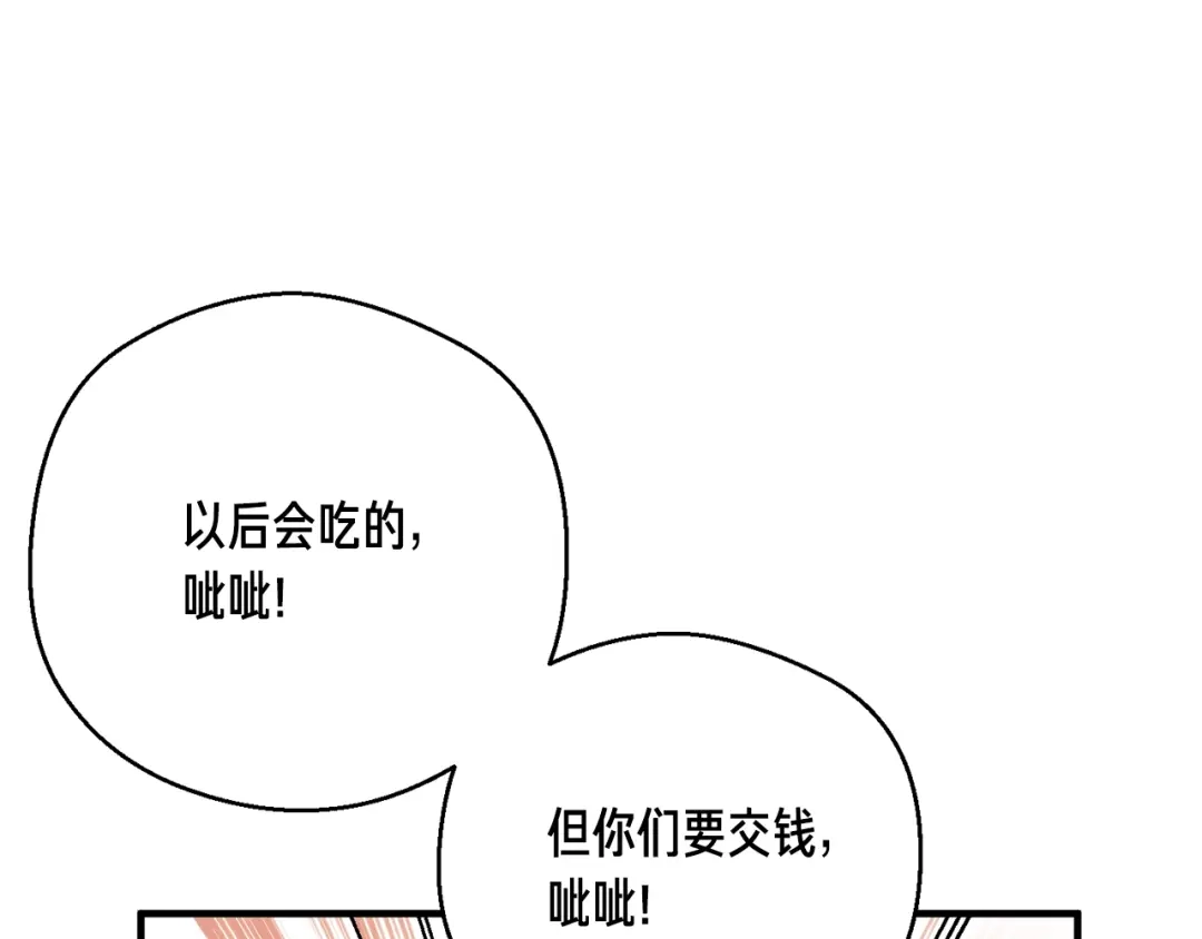 《月光雕刻师》第153话 奖励结算 第64页