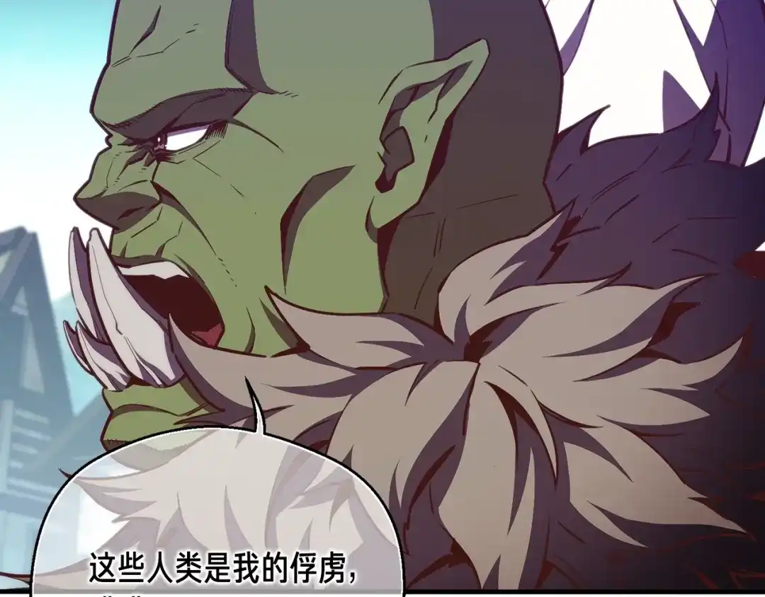 《月光雕刻师》第153话 奖励结算 第46页