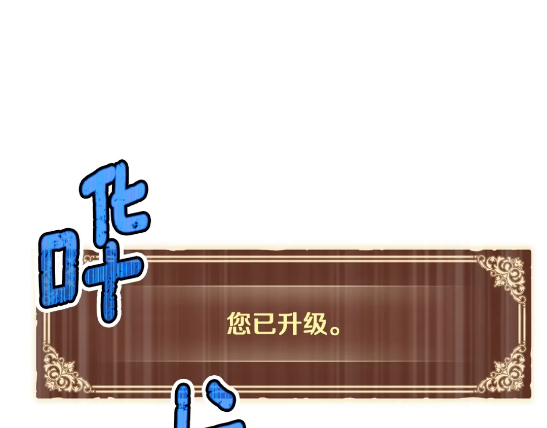 《月光雕刻师》第154话 拒绝死亡的技能 第28页