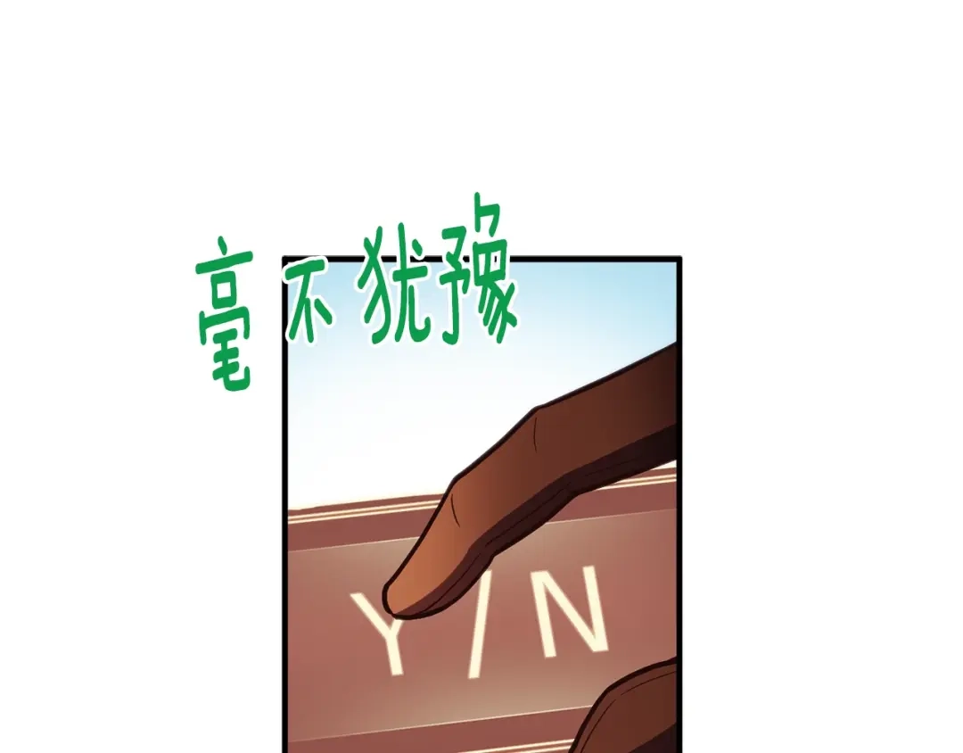 《月光雕刻师》第154话 拒绝死亡的技能 第81页