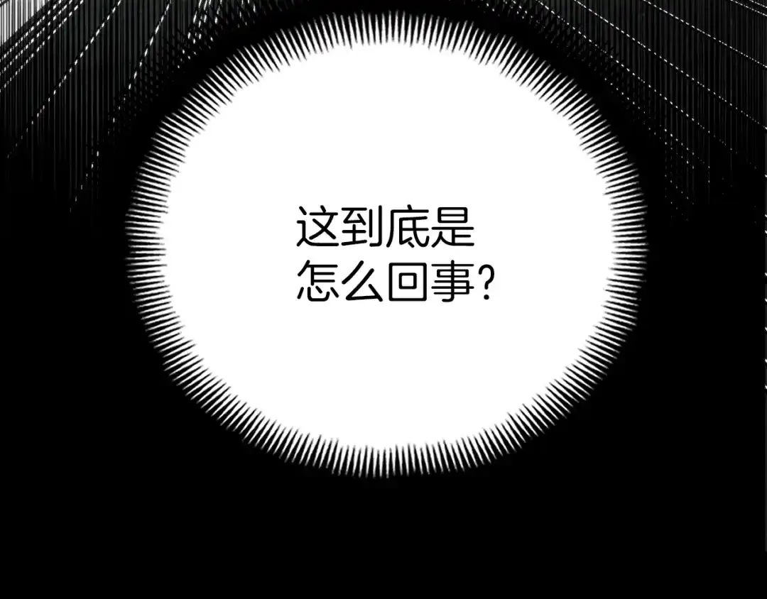 《月光雕刻师》第154话 拒绝死亡的技能 第210页