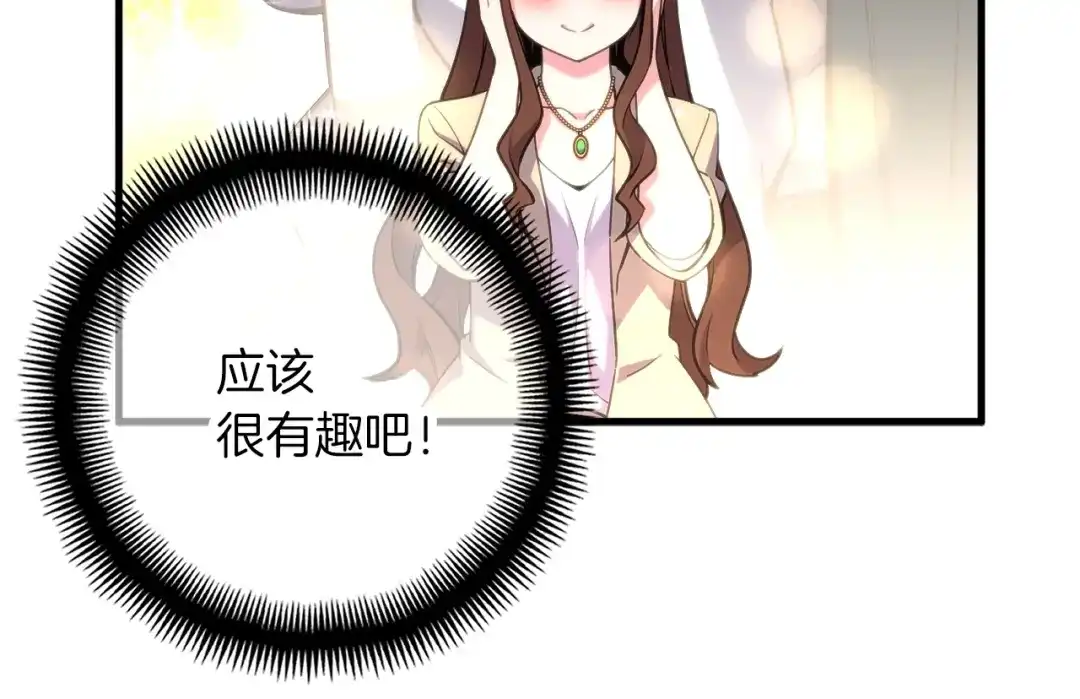 《月光雕刻师》第154话 拒绝死亡的技能 第172页