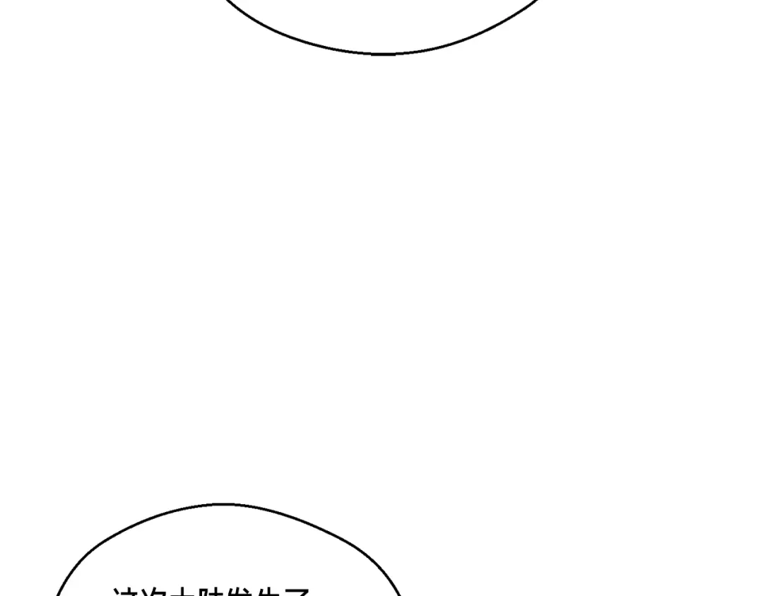 《月光雕刻师》第154话 拒绝死亡的技能 第149页