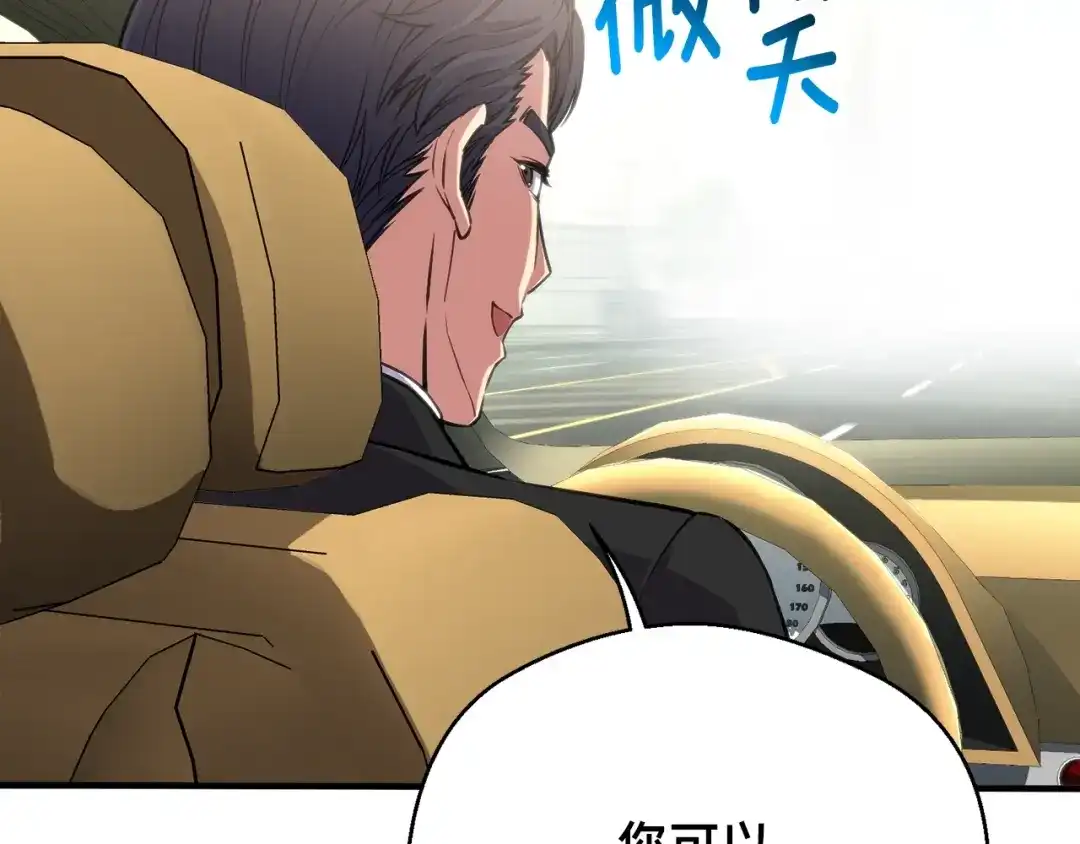《月光雕刻师》第154话 拒绝死亡的技能 第205页