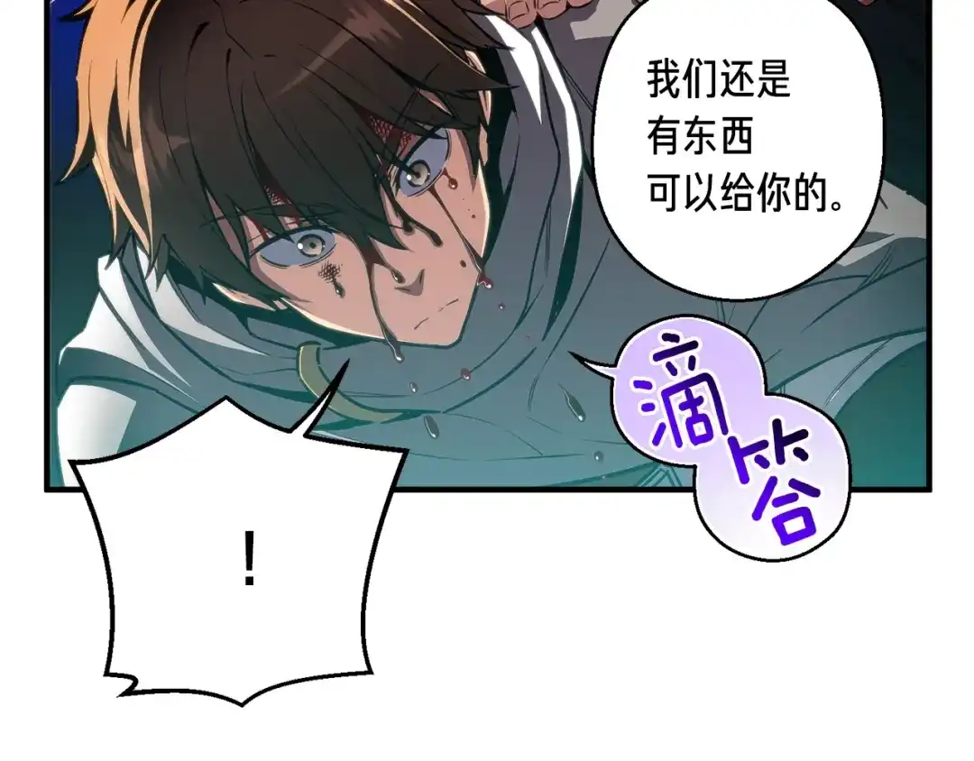 《月光雕刻师》第154话 拒绝死亡的技能 第60页