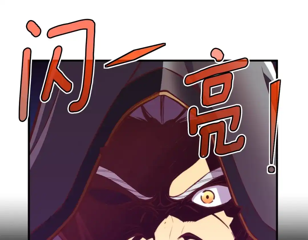 《月光雕刻师》第154话 拒绝死亡的技能 第105页
