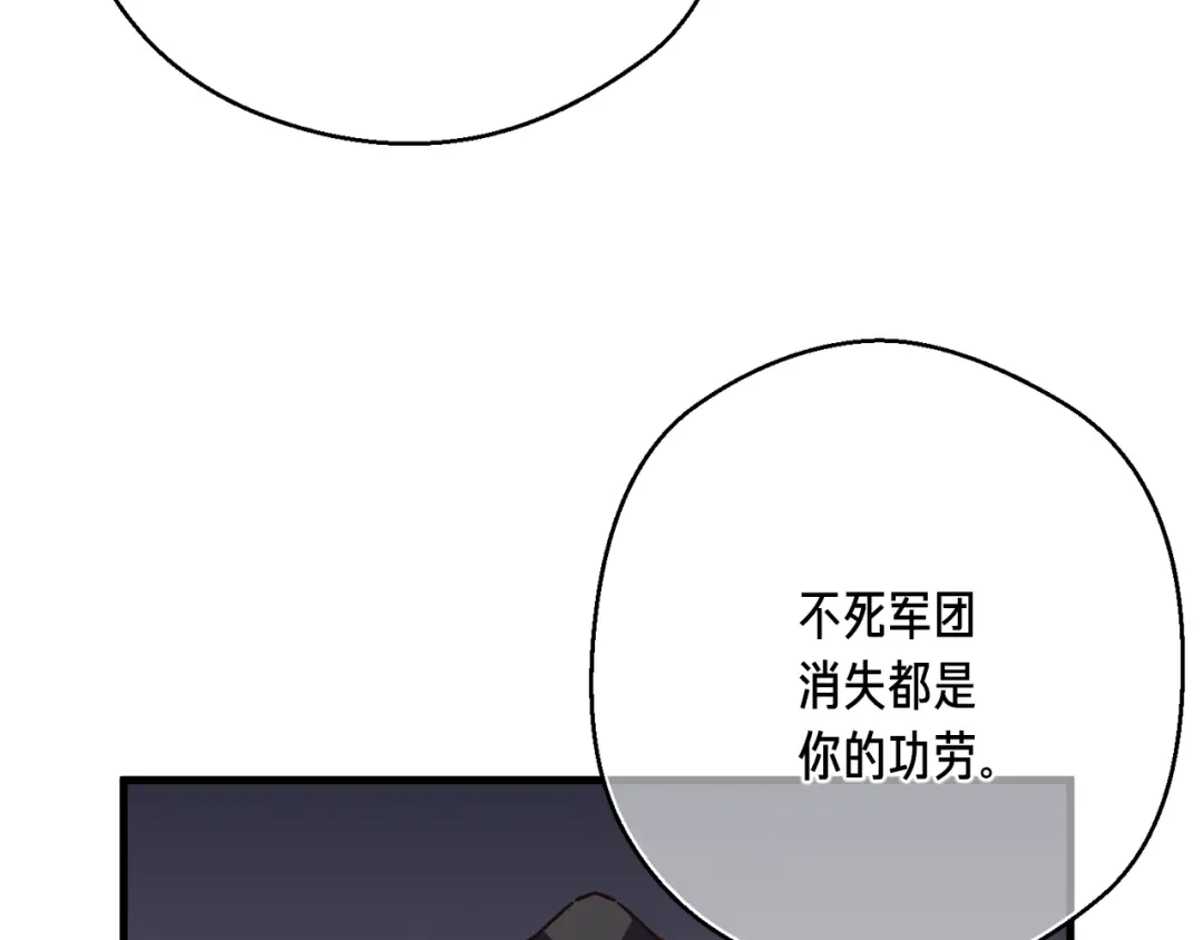 《月光雕刻师》第154话 拒绝死亡的技能 第19页