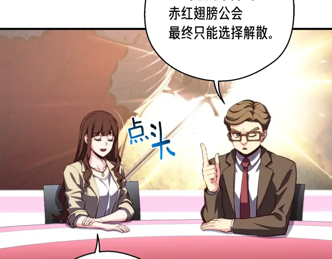 《月光雕刻师》第154话 拒绝死亡的技能 第158页