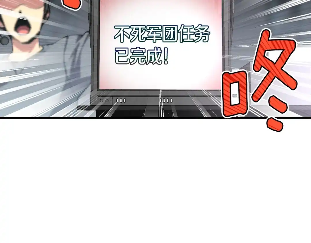 《月光雕刻师》第154话 拒绝死亡的技能 第175页