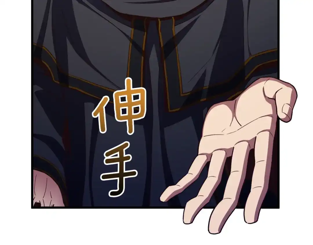 《月光雕刻师》第154话 拒绝死亡的技能 第21页