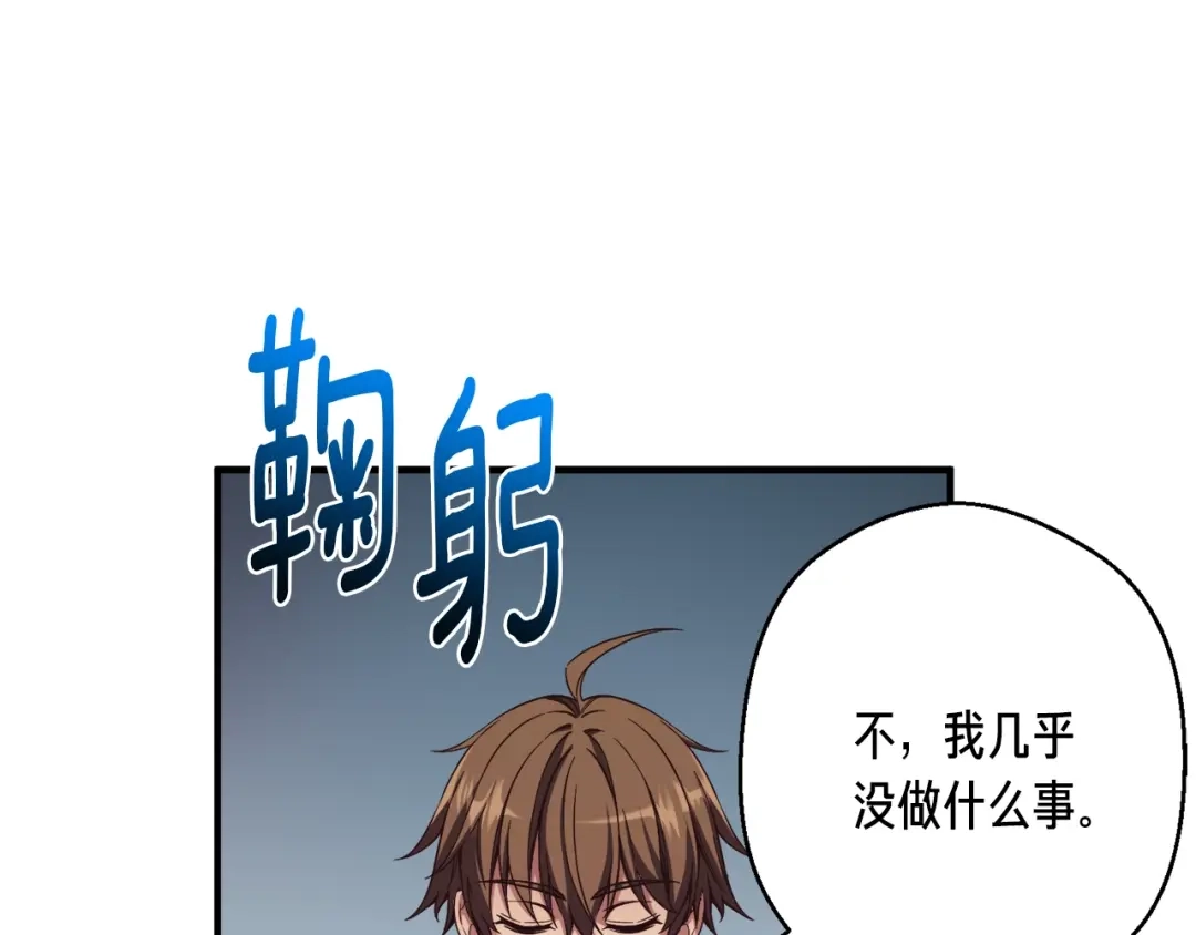 《月光雕刻师》第154话 拒绝死亡的技能 第12页