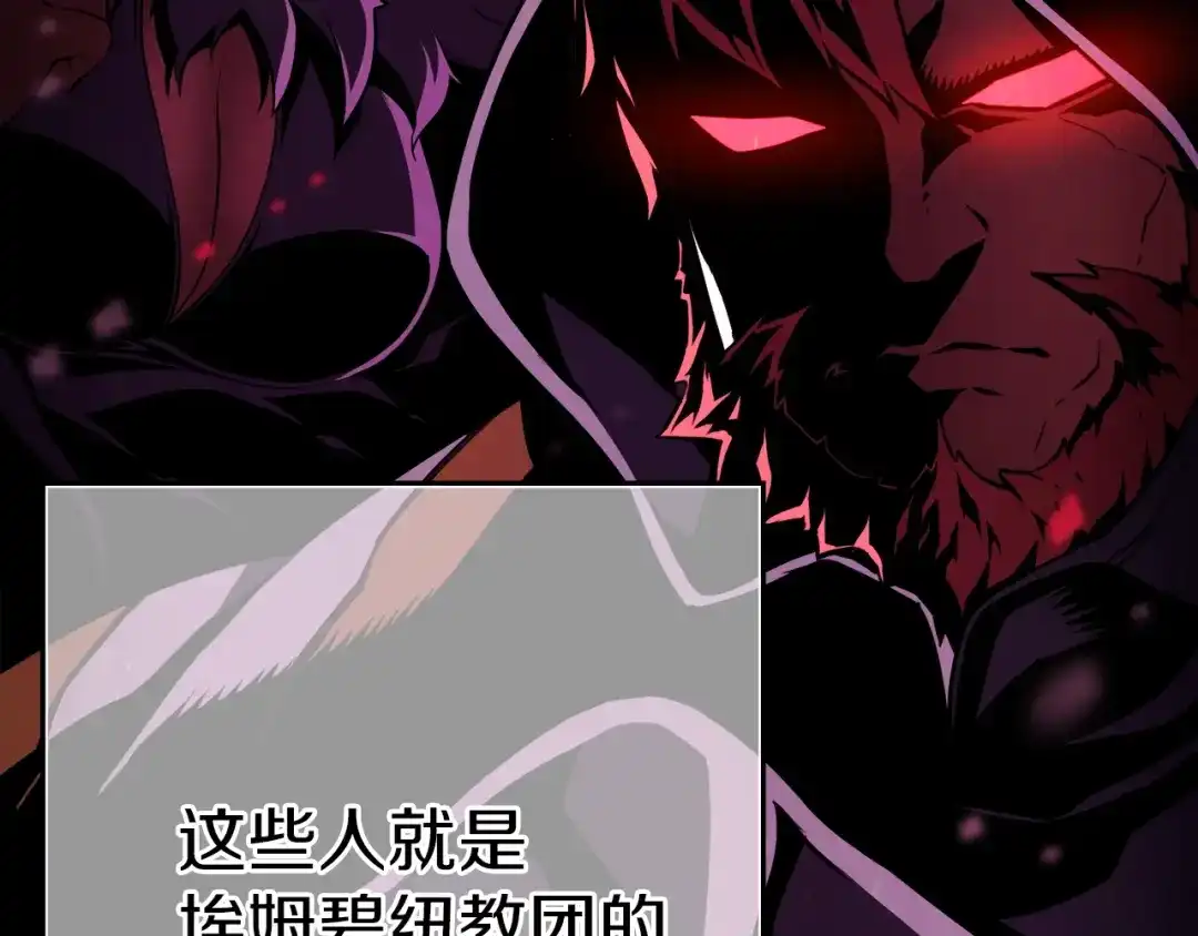 《月光雕刻师》第154话 拒绝死亡的技能 第113页