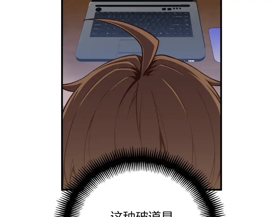 《月光雕刻师》第154话 拒绝死亡的技能 第217页