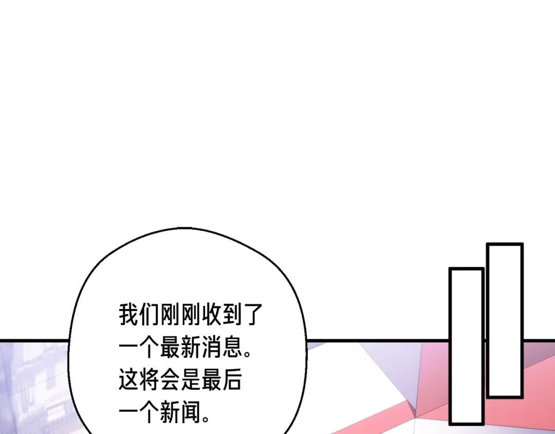 《月光雕刻师》第154话 拒绝死亡的技能 第132页