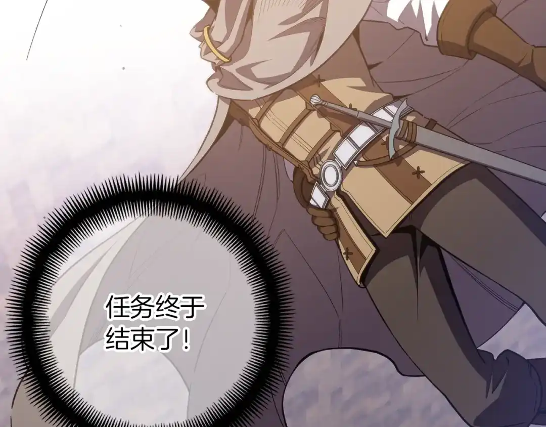 《月光雕刻师》第154话 拒绝死亡的技能 第127页