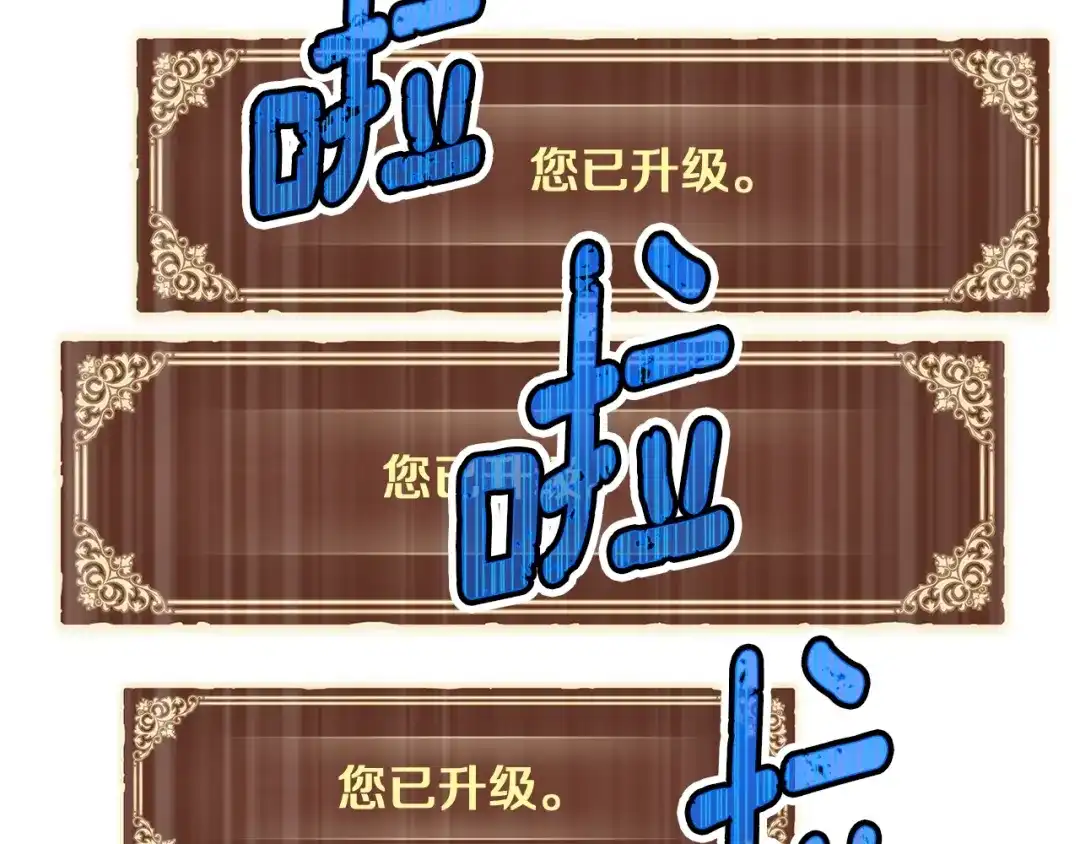《月光雕刻师》第154话 拒绝死亡的技能 第29页