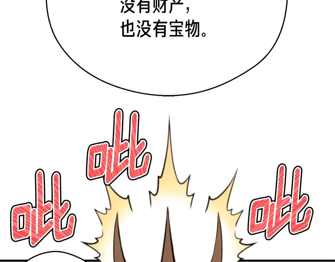 《月光雕刻师》第154话 拒绝死亡的技能 第47页