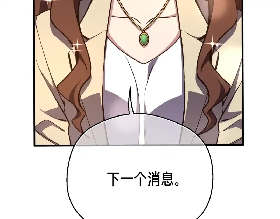 《月光雕刻师》第154话 拒绝死亡的技能 第148页