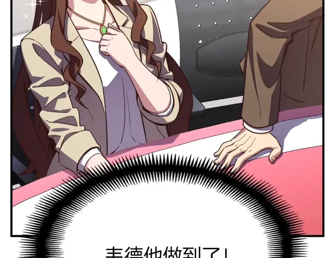 《月光雕刻师》第154话 拒绝死亡的技能 第188页